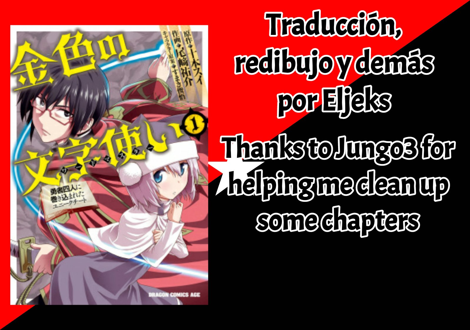 Konjiki no Word Master: Yuusha Yonin ni Makikomareta Unique Cheat Vol. 1 Ch. 1 第1页