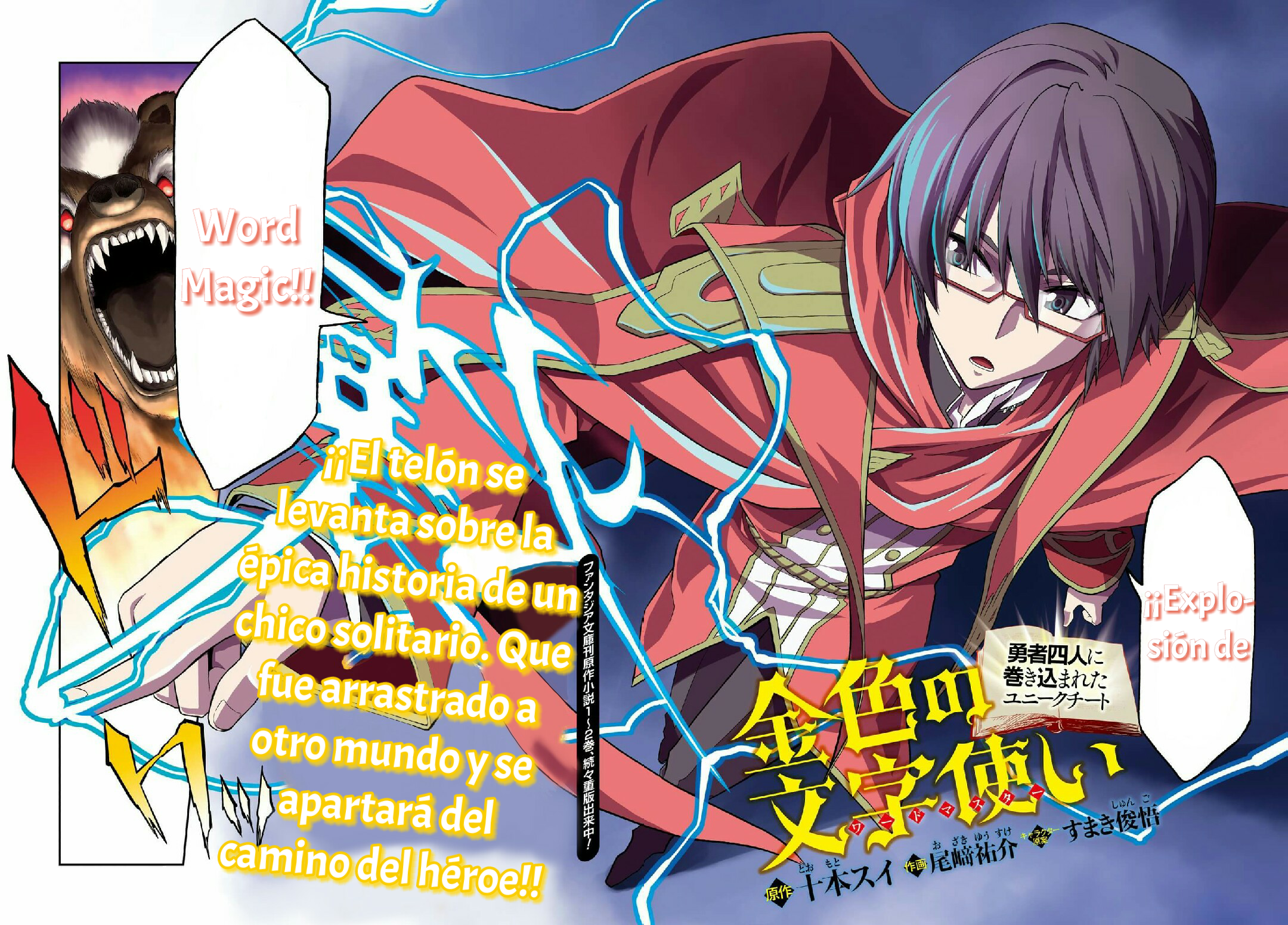Konjiki no Word Master: Yuusha Yonin ni Makikomareta Unique Cheat Vol. 1 Ch. 1 第3页