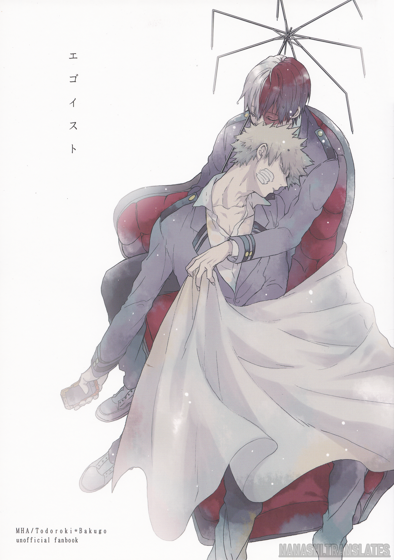 My Hero Academia - Egoist  (Doujinshi) 第2页
