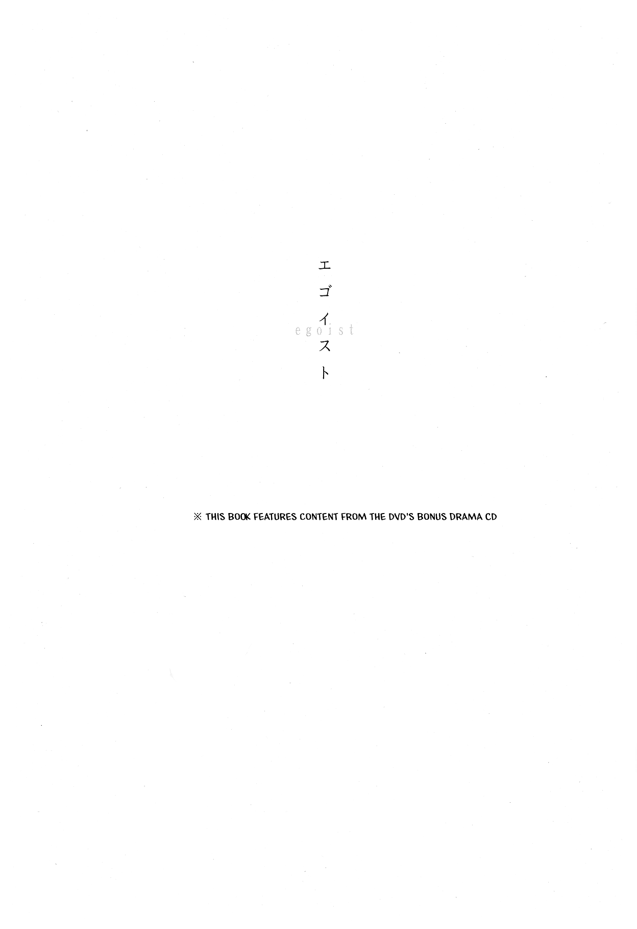 My Hero Academia - Egoist  (Doujinshi) 第3页