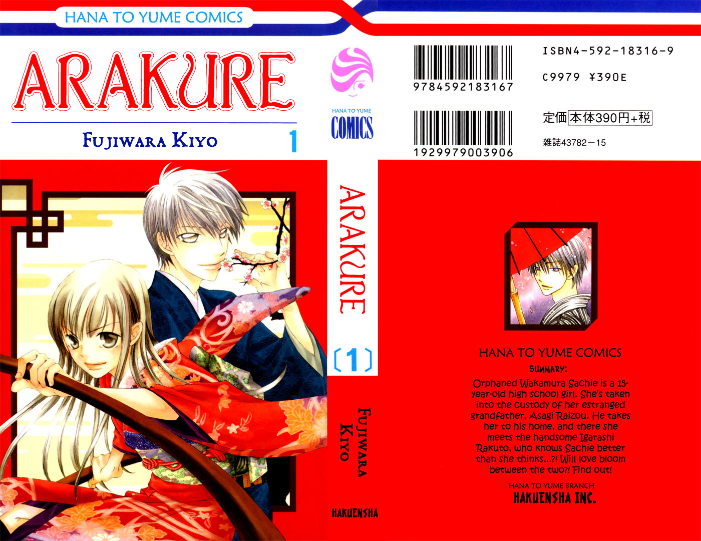 Arakure Vol. 1 Ch. 1 第58页