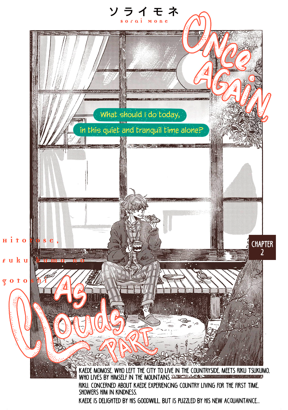 Once Again, as Clouds Part Vol. 1 Ch. 2 第6页