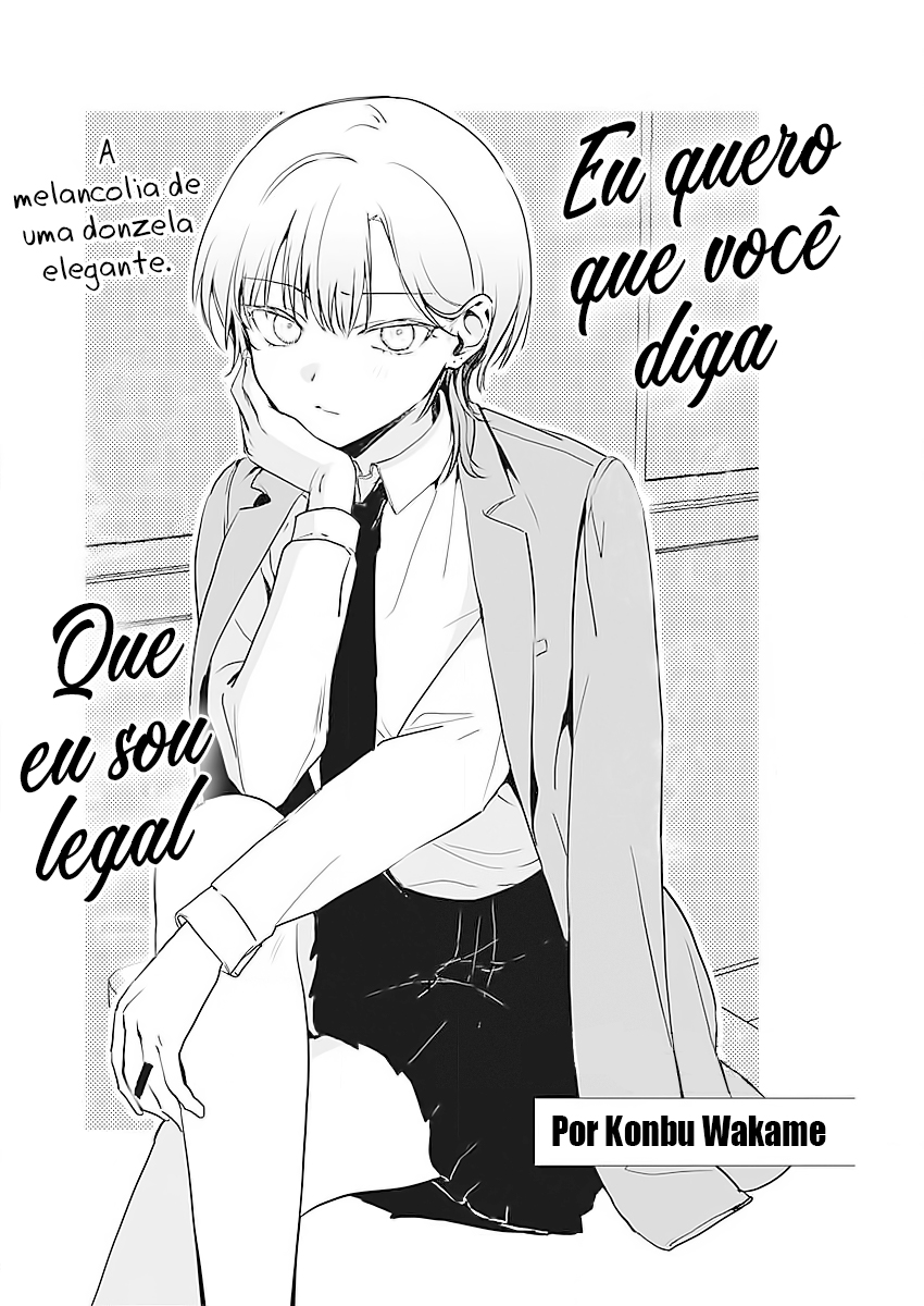I Want You to Say I'm Cool! Oneshot 第1页