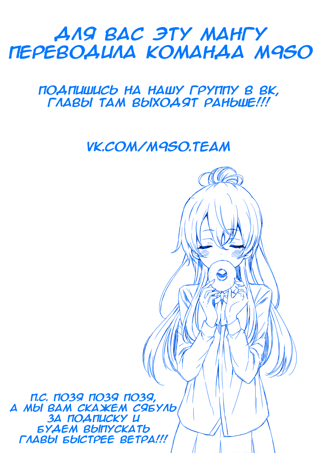 Getsuyoubi no Tawawa (Blue) (Fan Colored) Ай-Чан, Часть 1 (Голубая) 第24页