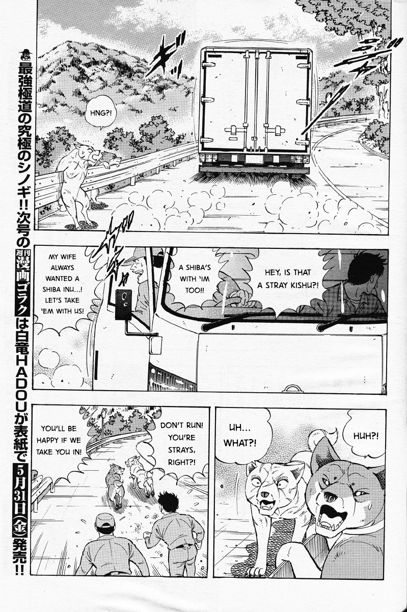 Ginga Densetsu Noah 第7页