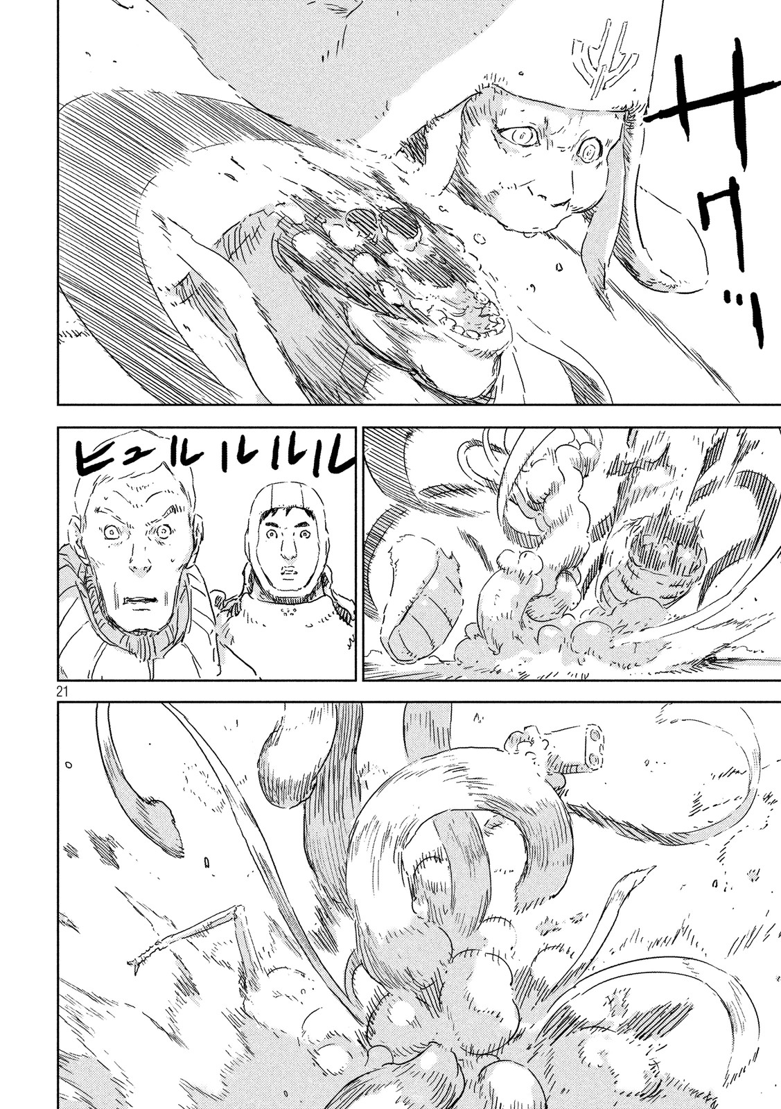 APOSIMZ Oneshot 第21页
