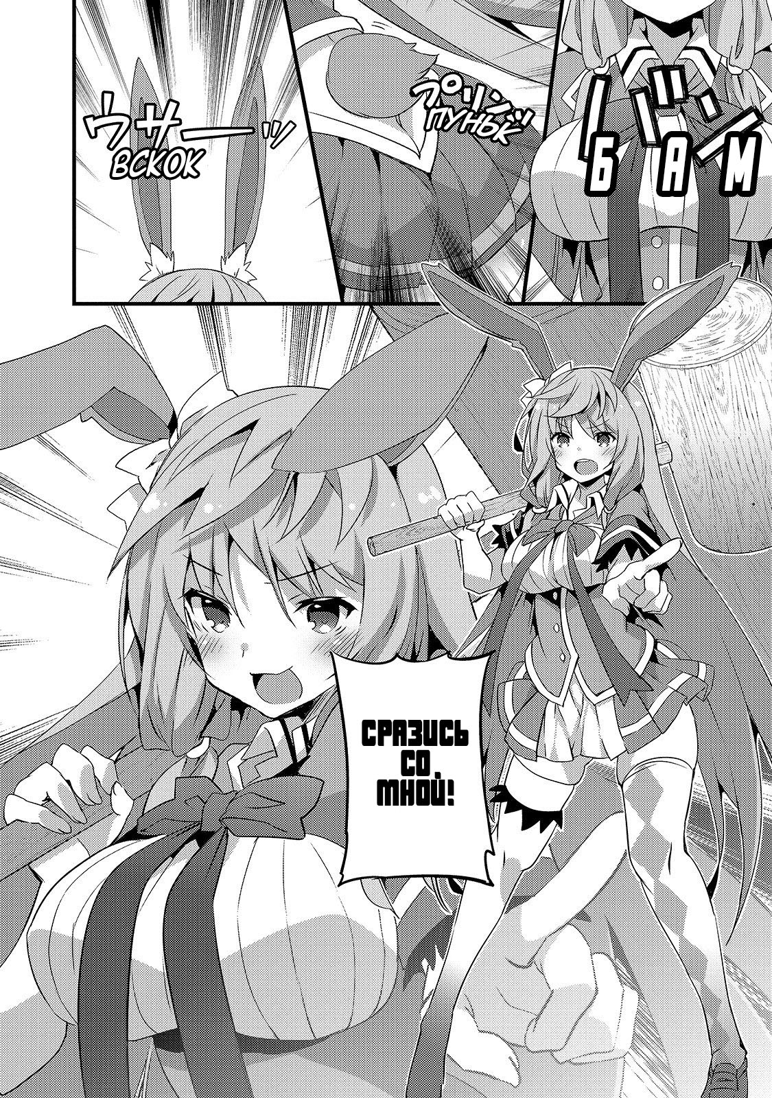 Arifureta Gakuen de Sekai Saikyou Случай с Шией. Часть 1 第2页