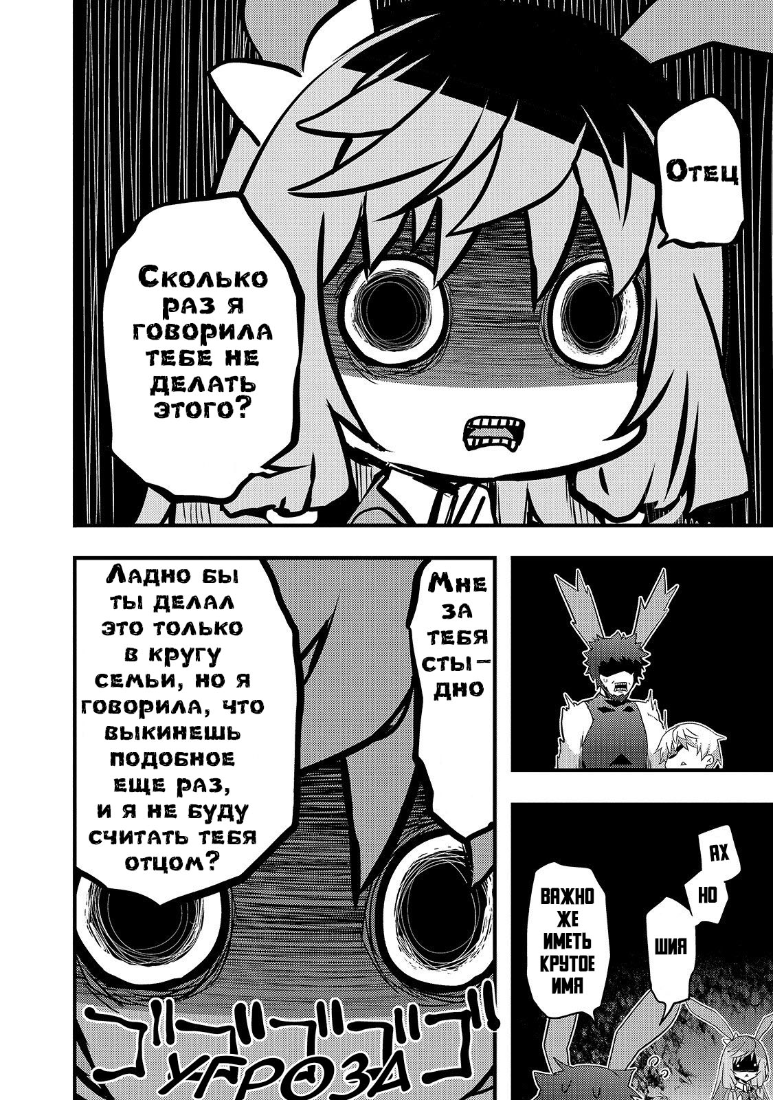 Arifureta Gakuen de Sekai Saikyou Случай с Шией. Часть 1 第12页