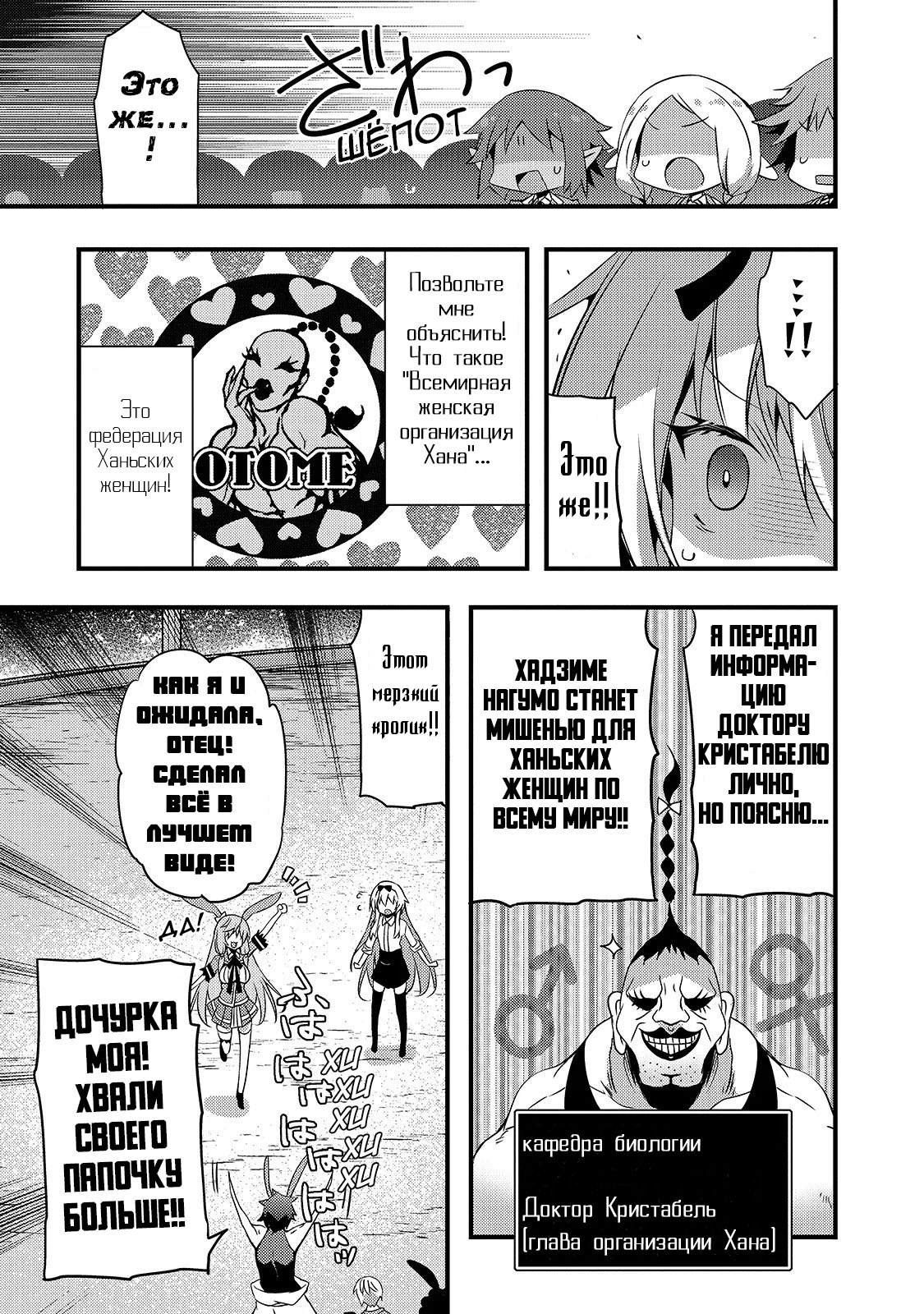 Arifureta Gakuen de Sekai Saikyou Случай с Шией. Часть 1 第15页