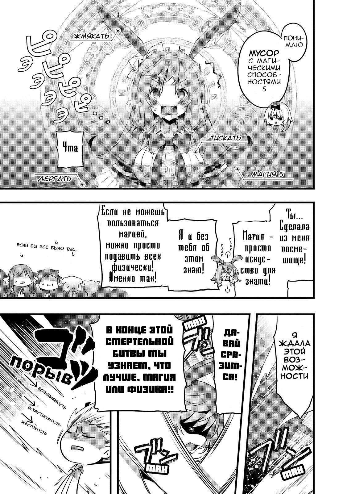 Arifureta Gakuen de Sekai Saikyou Случай с Шией. Часть 1 第5页