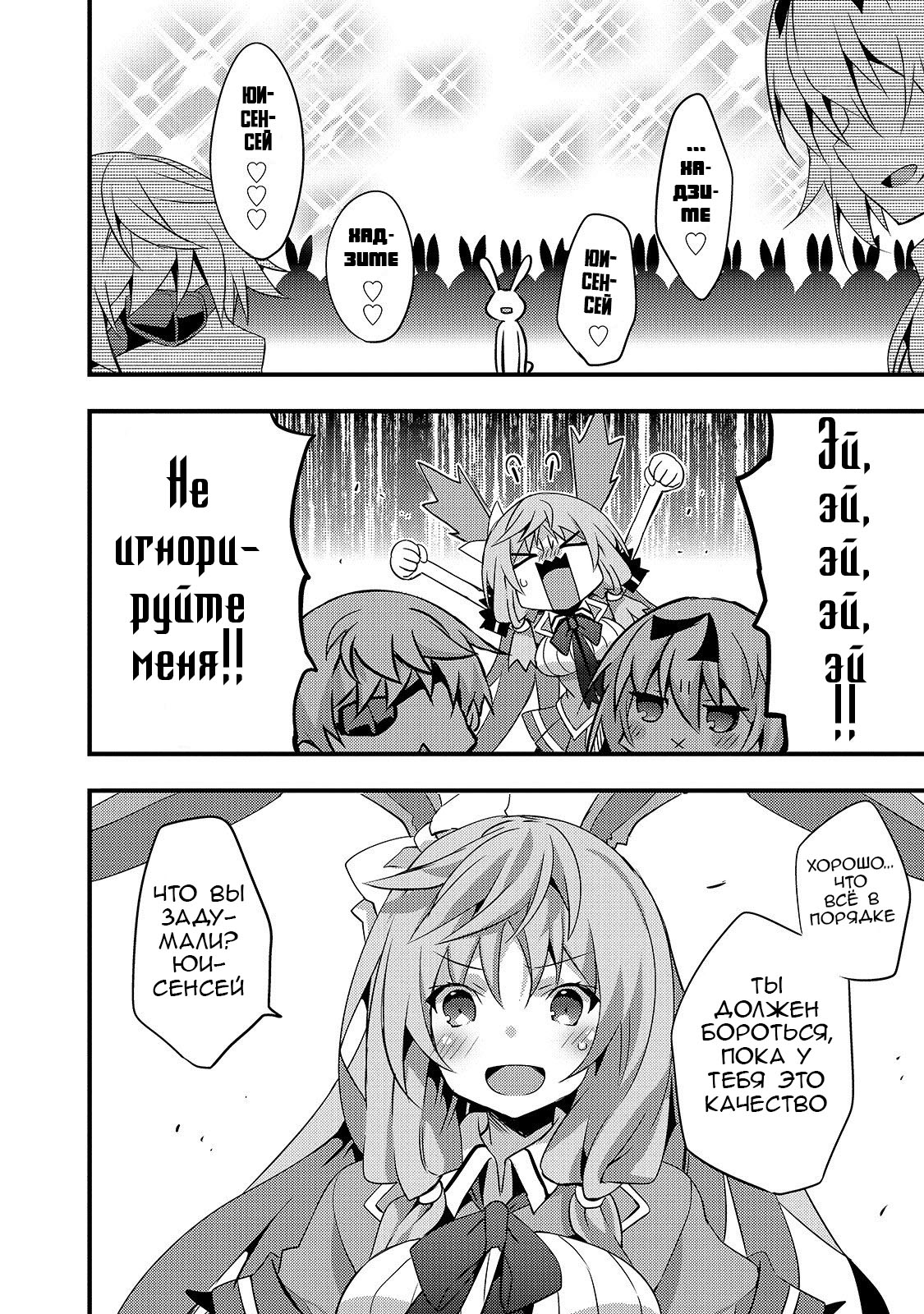 Arifureta Gakuen de Sekai Saikyou Случай с Шией. Часть 1 第10页