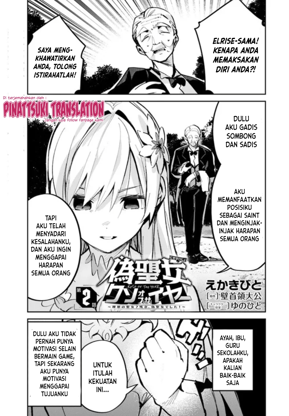 Nise Seijo Kuso of the Year: Risou no Seijo? Zannen, Nise Seijo deshita! Vol. 1 Ch. 2 第2页