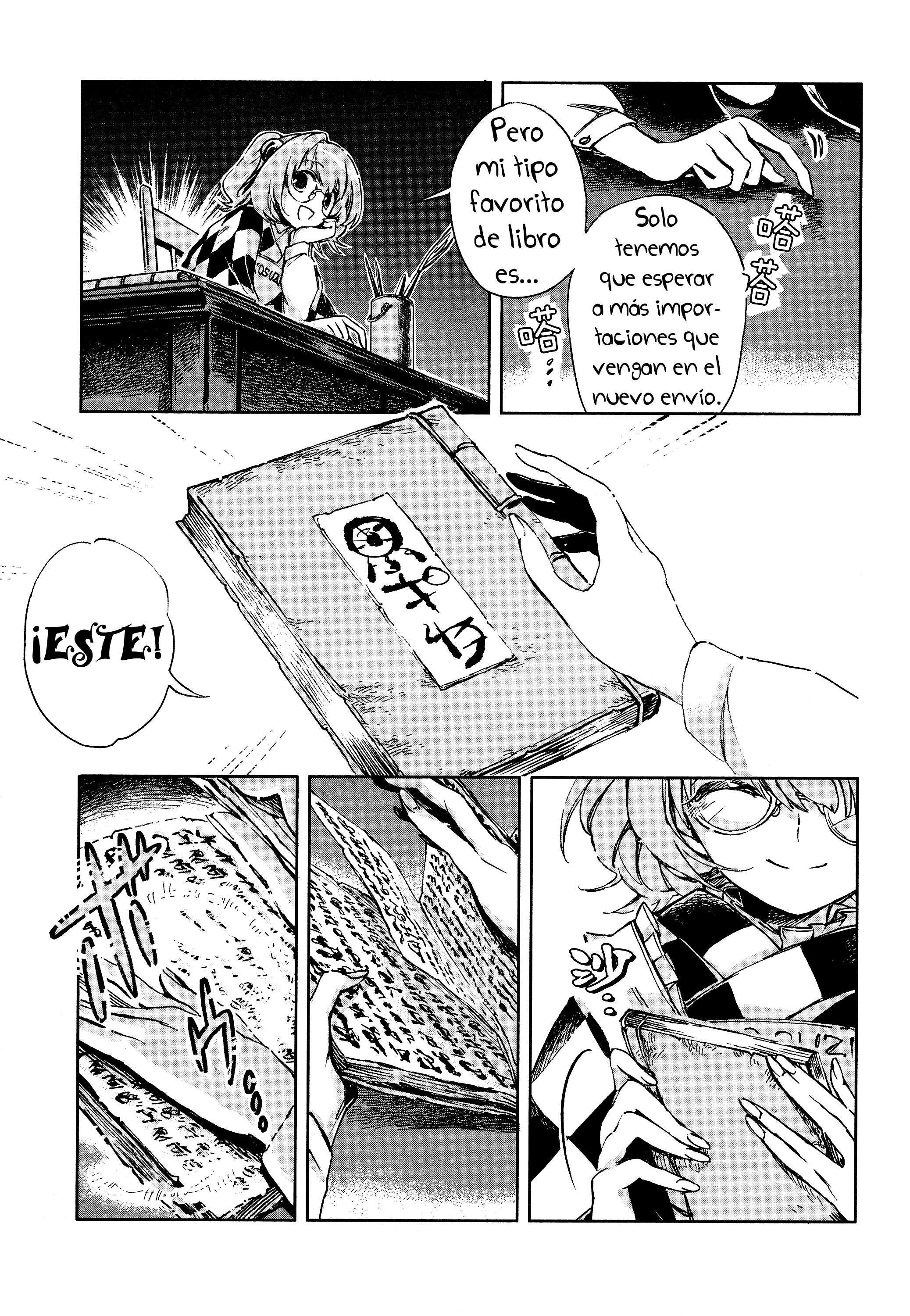 Touhou Suzunaan ~ Forbidden Scrollery. El Raro Libro de la Ilusión 第16页