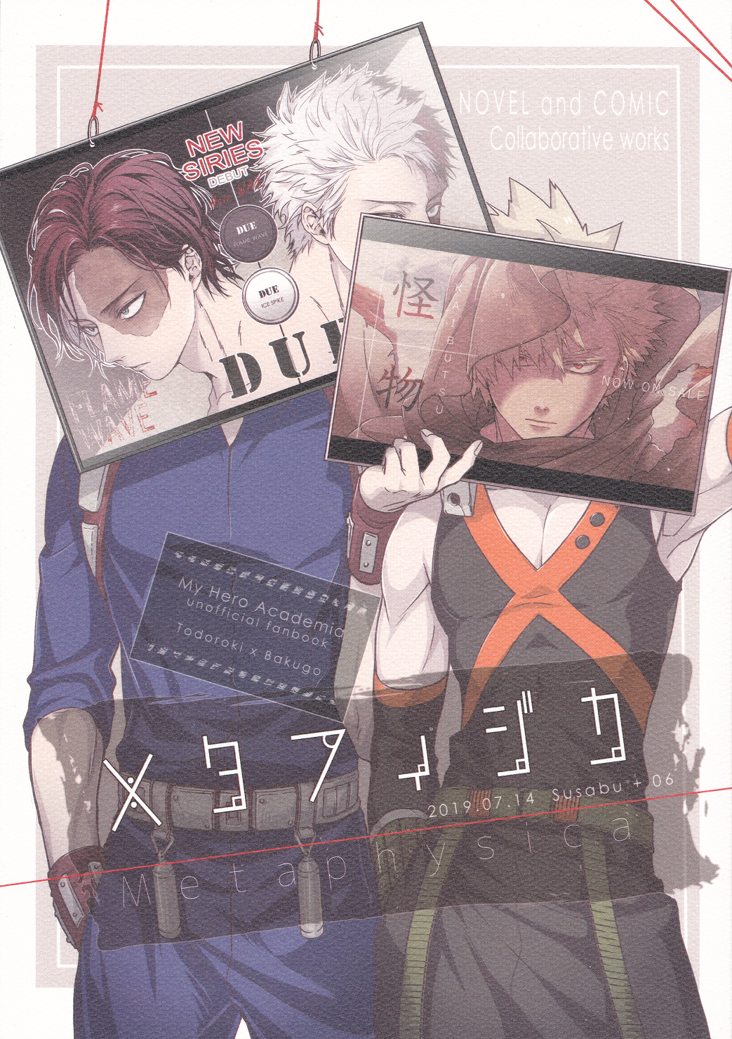 My Hero Academia - Metaphysica (Doujinshi) 第2页