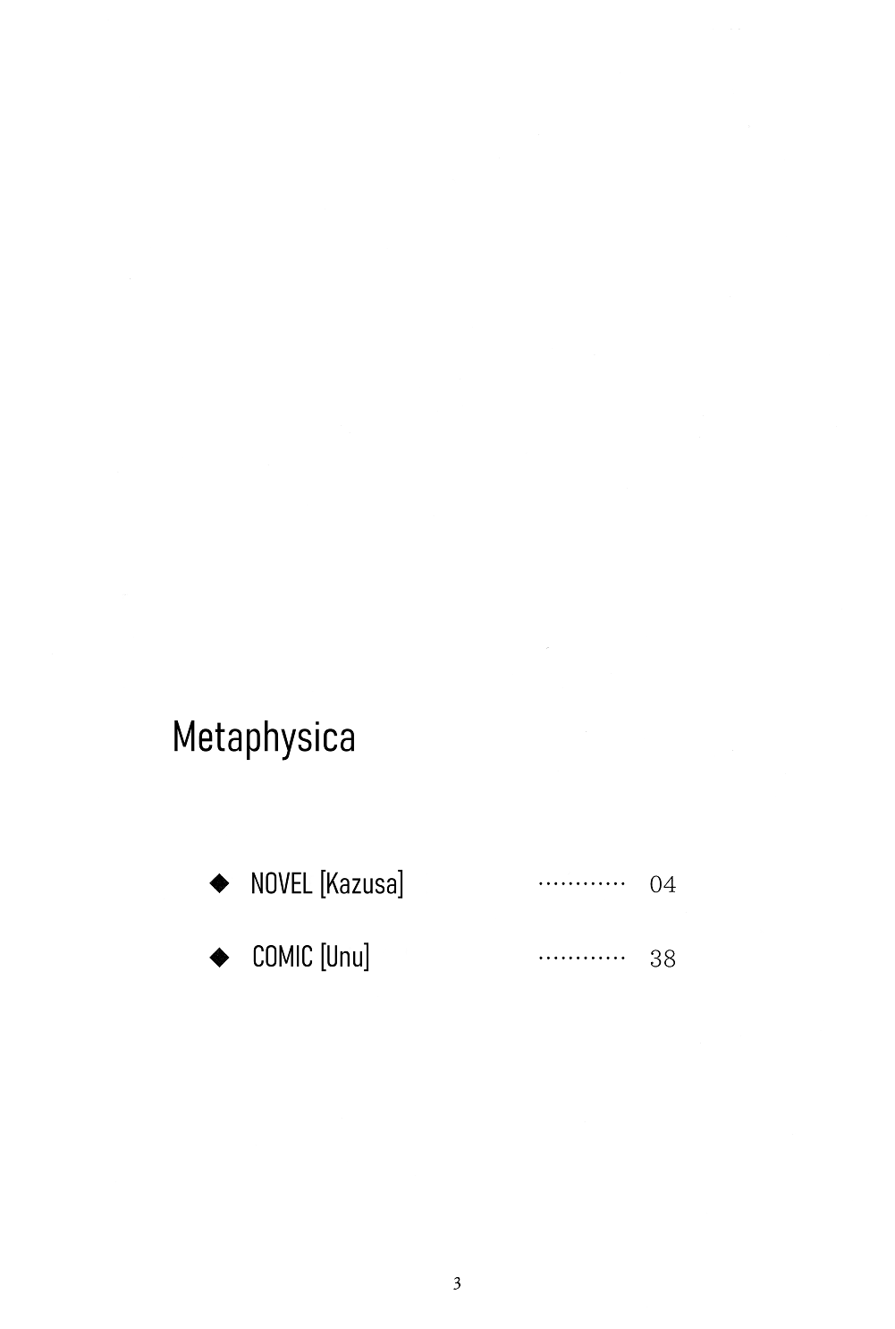 My Hero Academia - Metaphysica (Doujinshi) 第3页