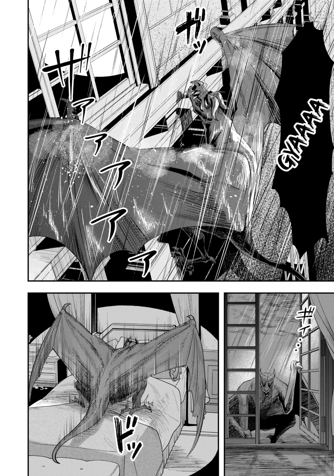 Zettai Shinanai Stella-hime Benar-Benar Tidak Akan Reinkarnasi 第48页