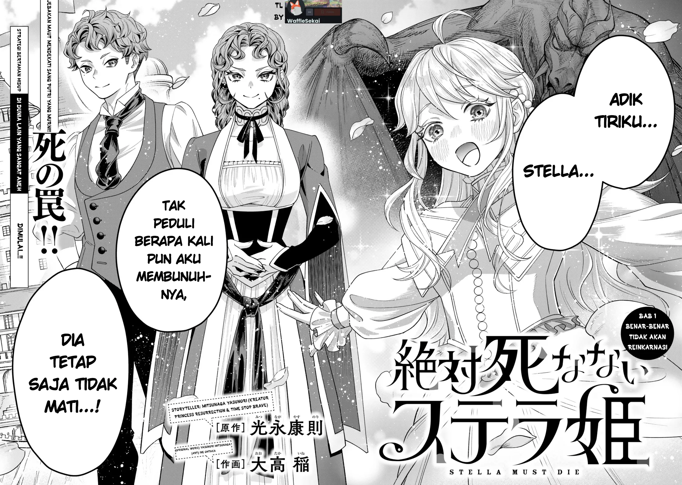 Zettai Shinanai Stella-hime Benar-Benar Tidak Akan Reinkarnasi 第6页