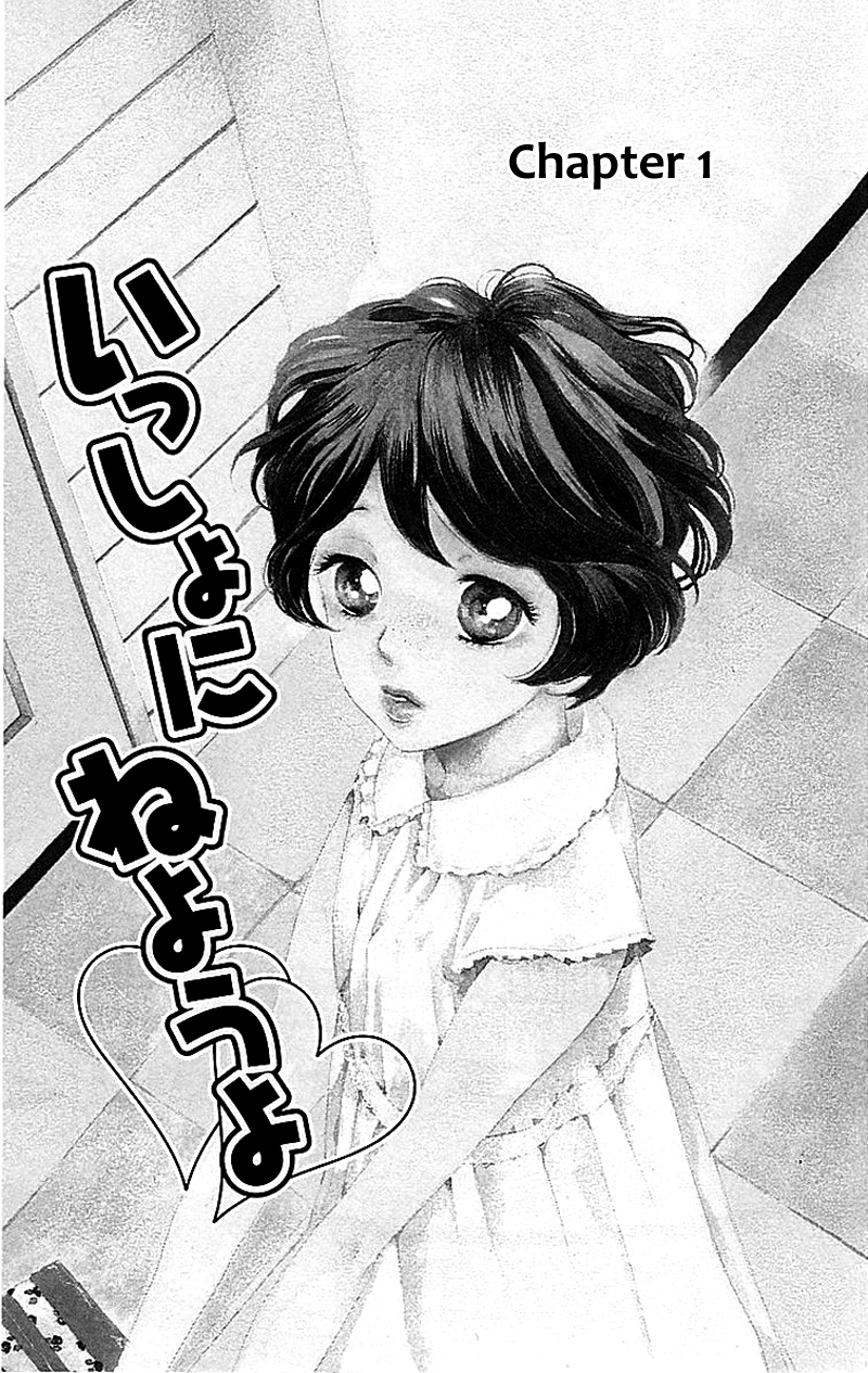 Issho ni Neyou yo Vol. 1 Ch. 1 第4页