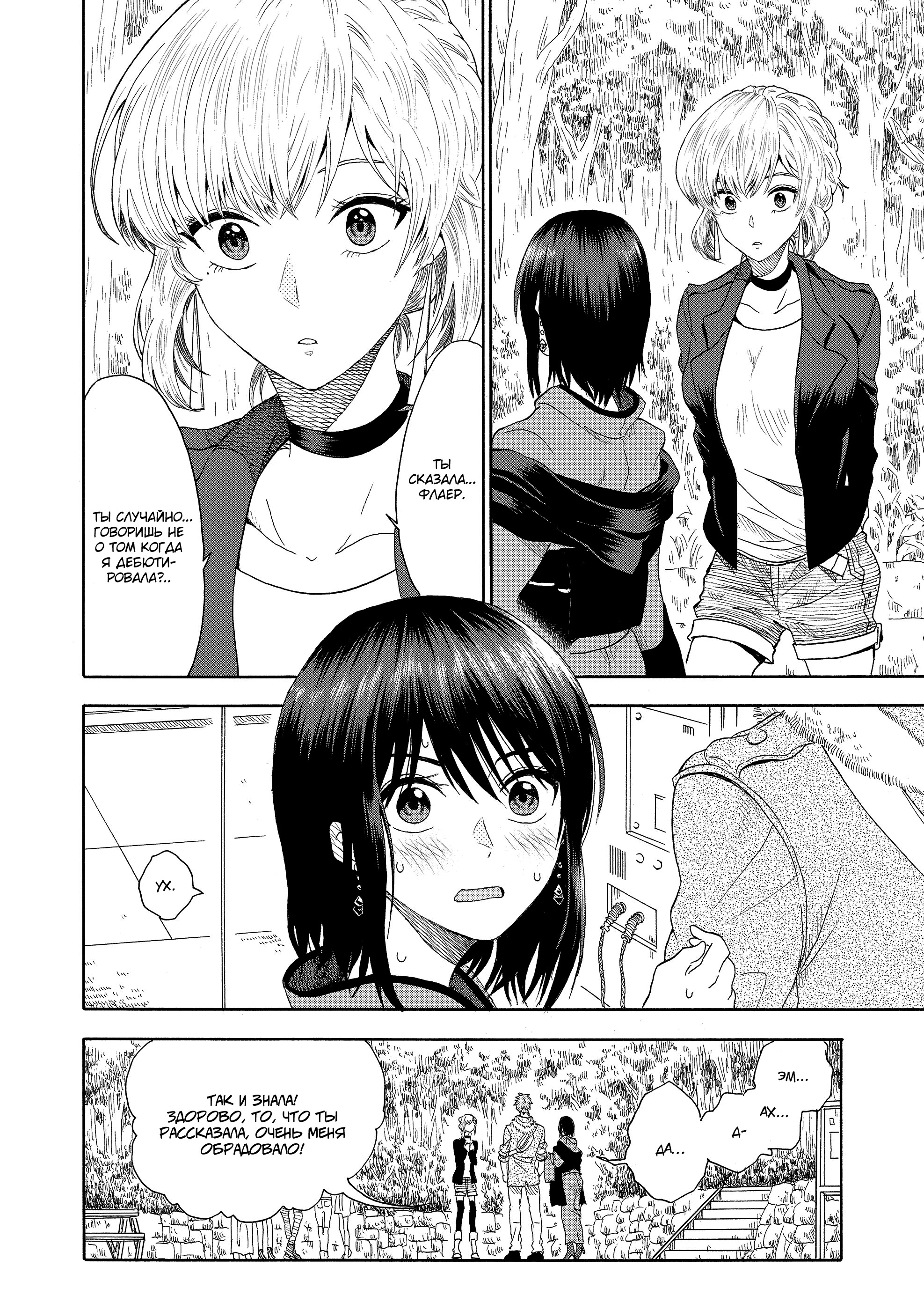 Mokuyoubi wa Kimi to Nakitai Каору и Каэдэ 第13页