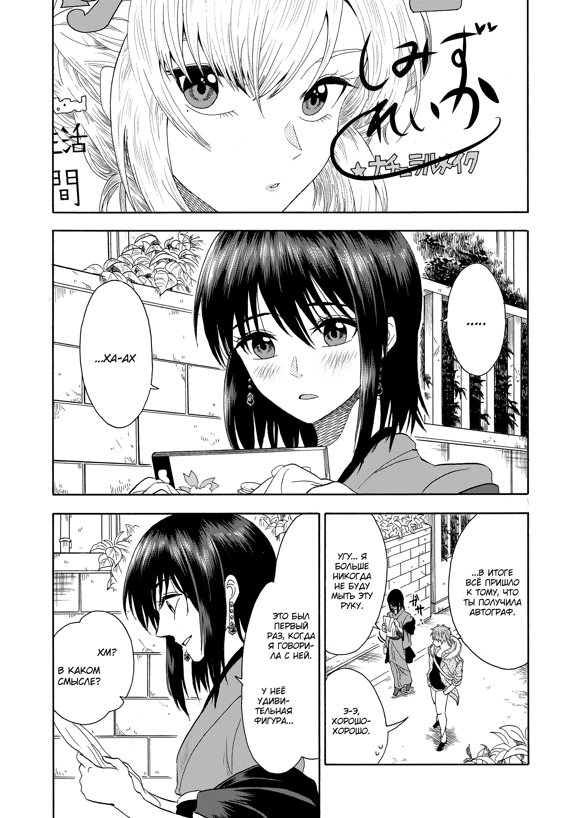 Mokuyoubi wa Kimi to Nakitai Каору и Каэдэ 第15页