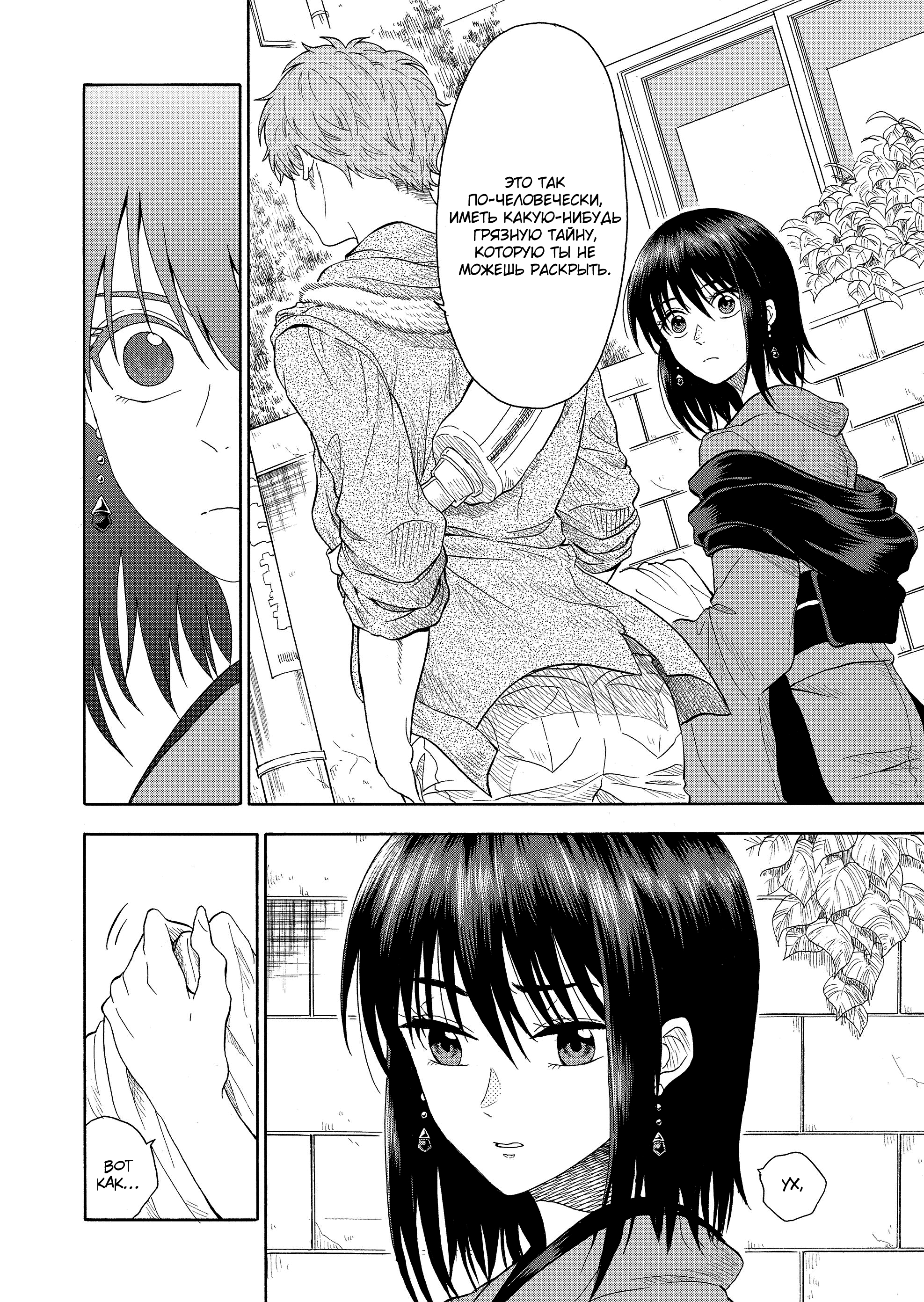 Mokuyoubi wa Kimi to Nakitai Каору и Каэдэ 第17页