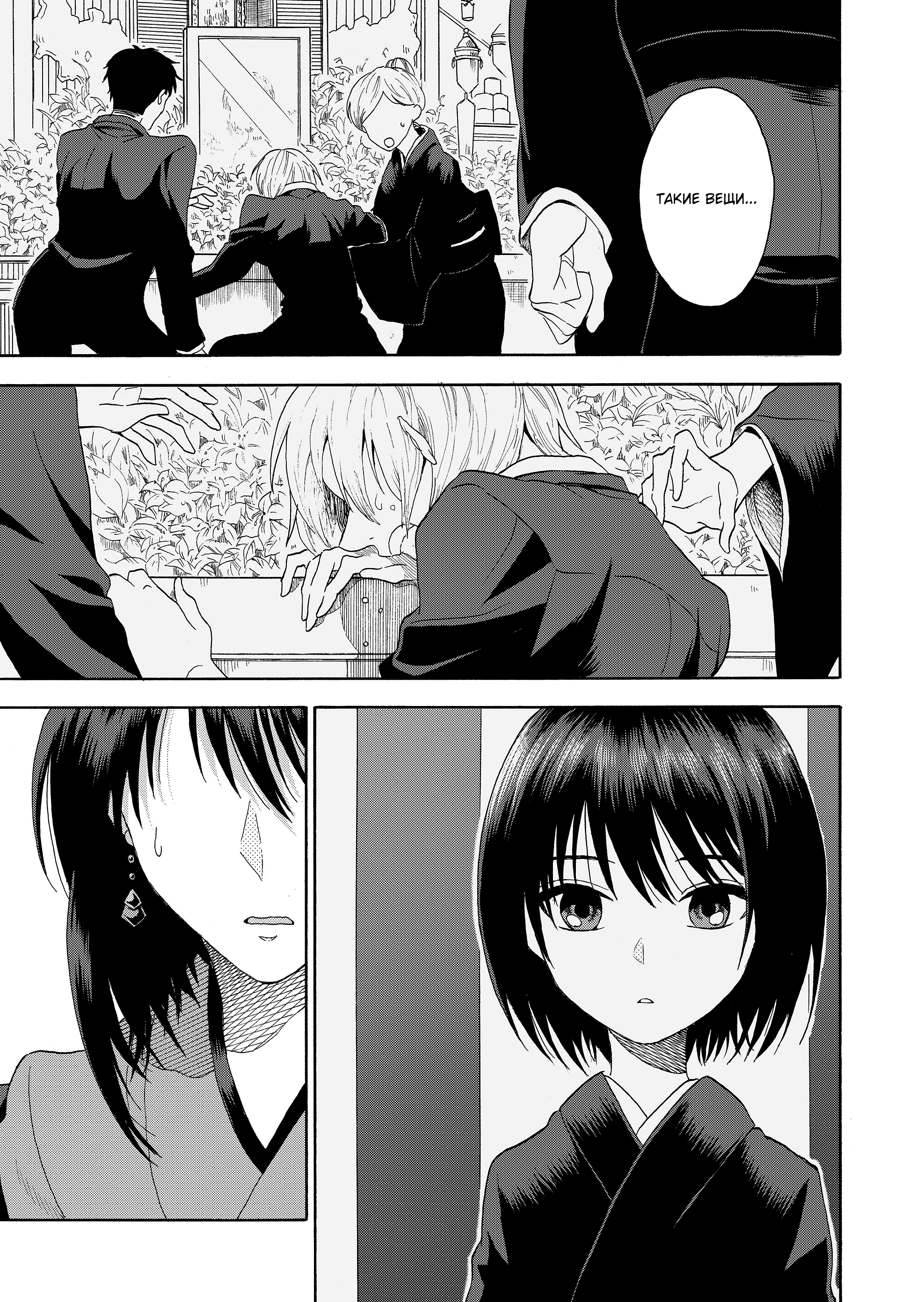 Mokuyoubi wa Kimi to Nakitai Каору и Каэдэ 第18页