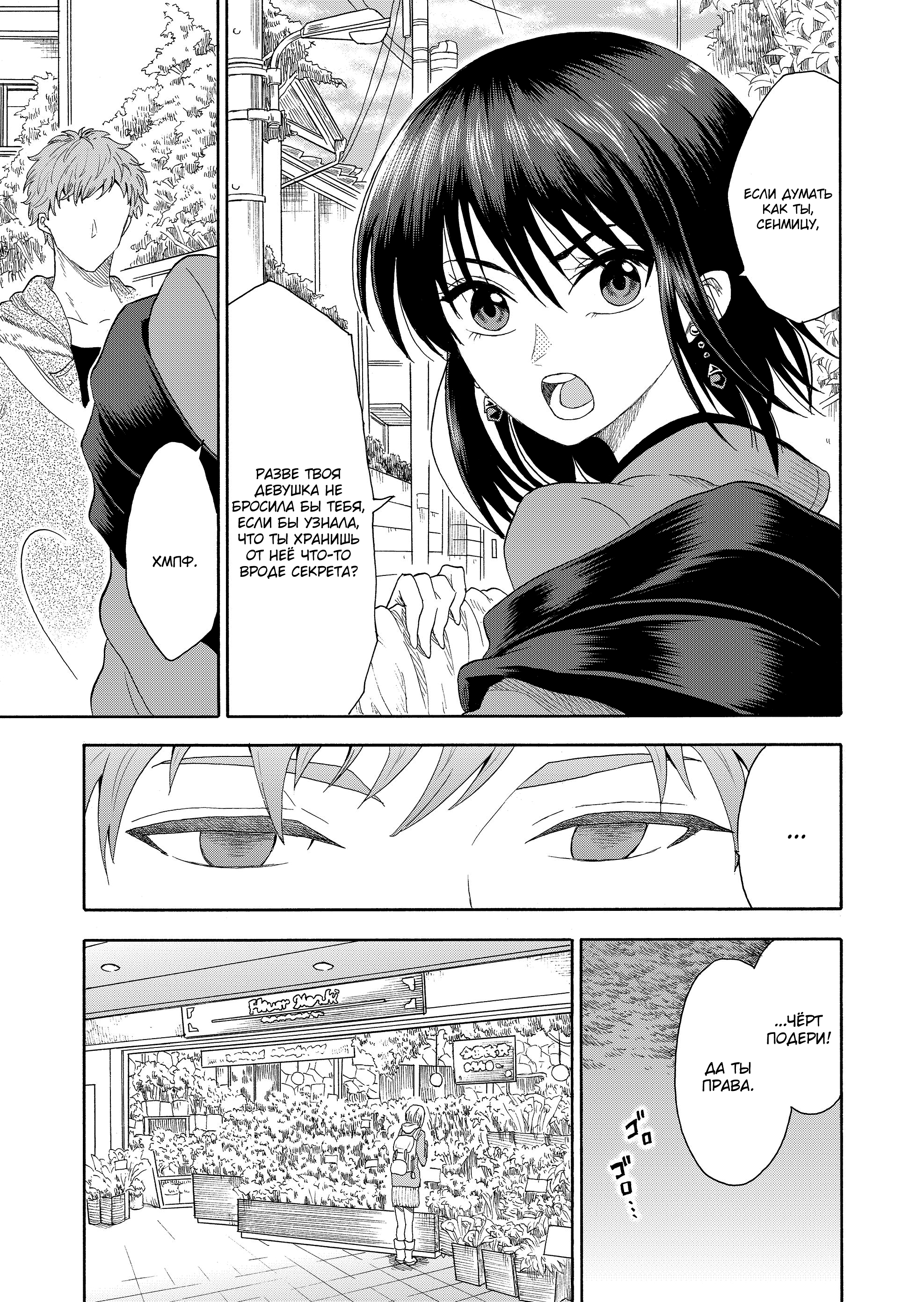 Mokuyoubi wa Kimi to Nakitai Каору и Каэдэ 第20页
