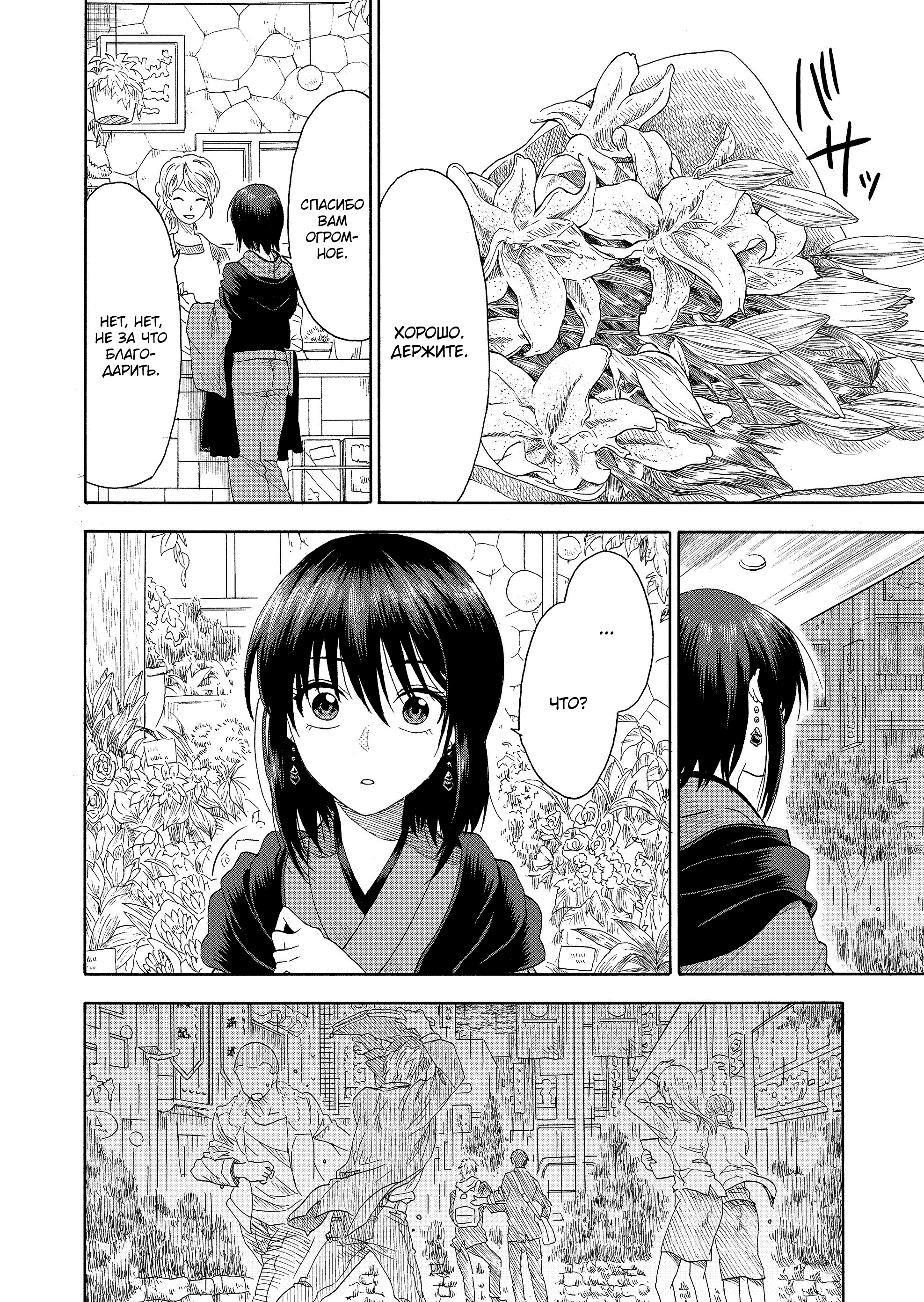 Mokuyoubi wa Kimi to Nakitai Каору и Каэдэ 第21页