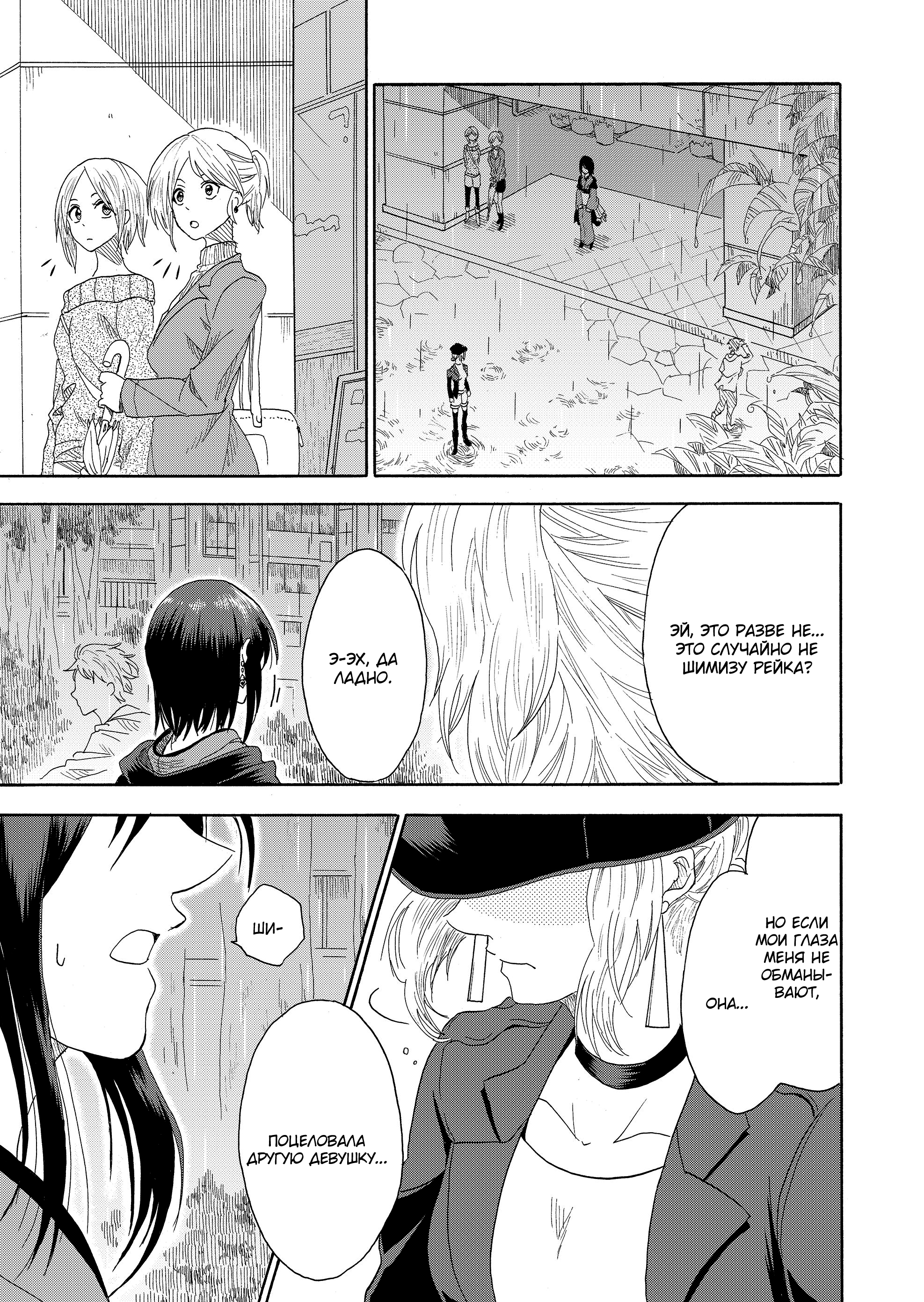 Mokuyoubi wa Kimi to Nakitai Каору и Каэдэ 第28页