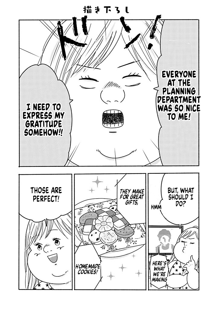 Debu to Love to Ayamachi to! Extra 第2页