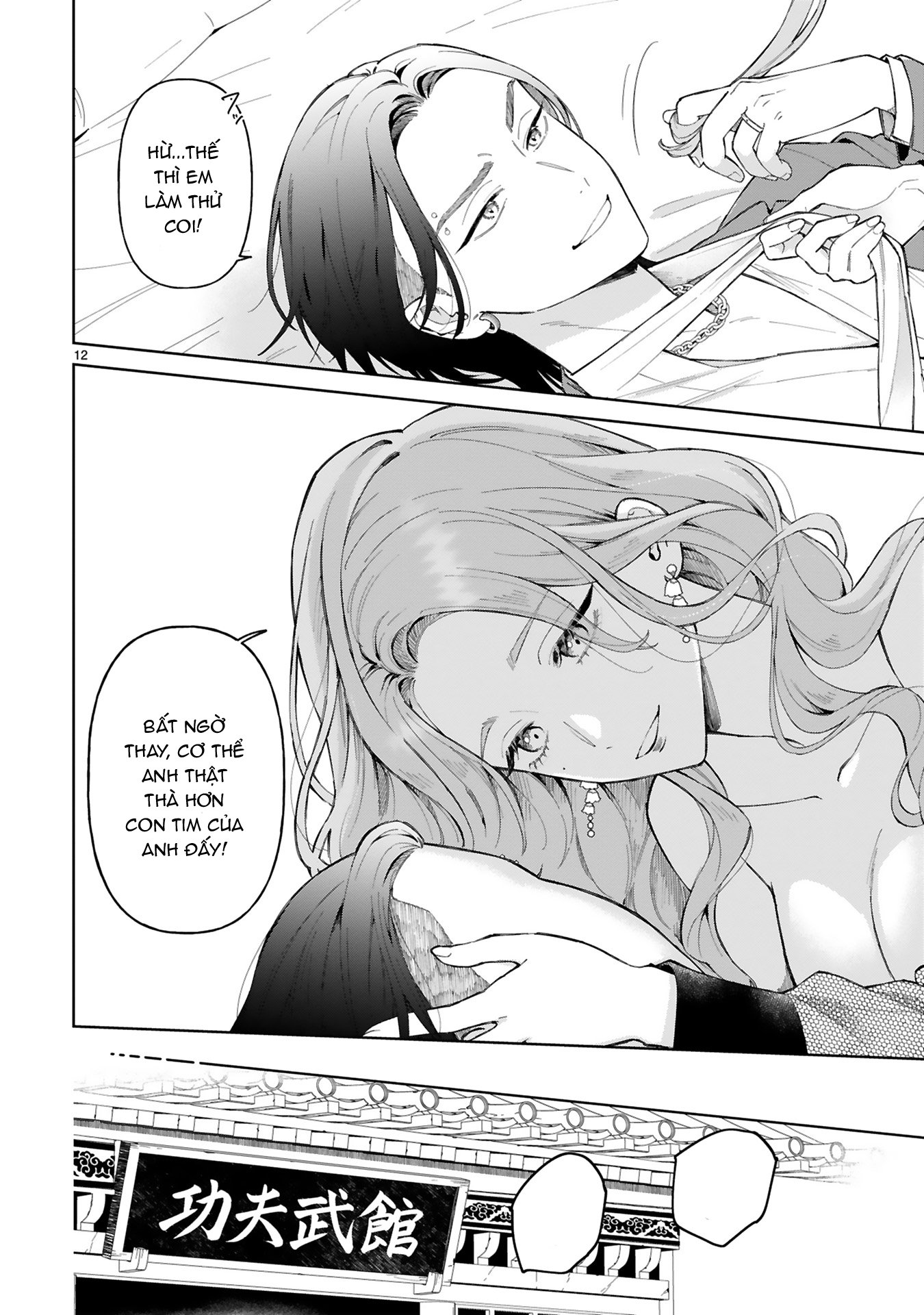 Sewayaki Mafia to Hakkou Shoujo Ch. 3 第11页