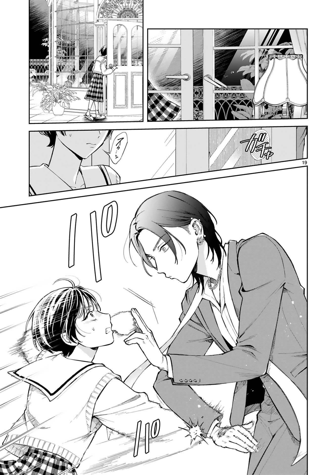Sewayaki Mafia to Hakkou Shoujo Ch. 3 第18页