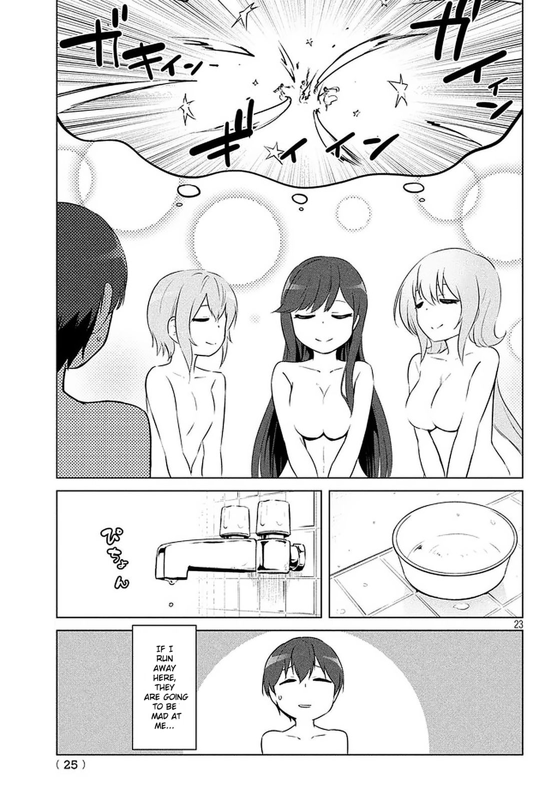 Just a Story About Miyamoto Sakura Being Cute Come on, get out. 第11页