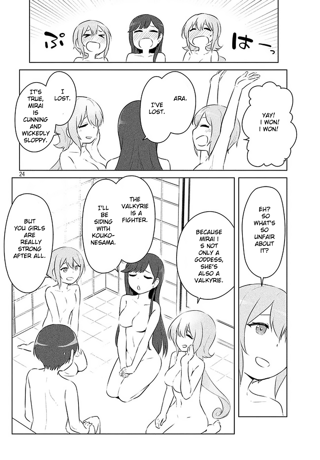 Just a Story About Miyamoto Sakura Being Cute Come on, get out. 第12页