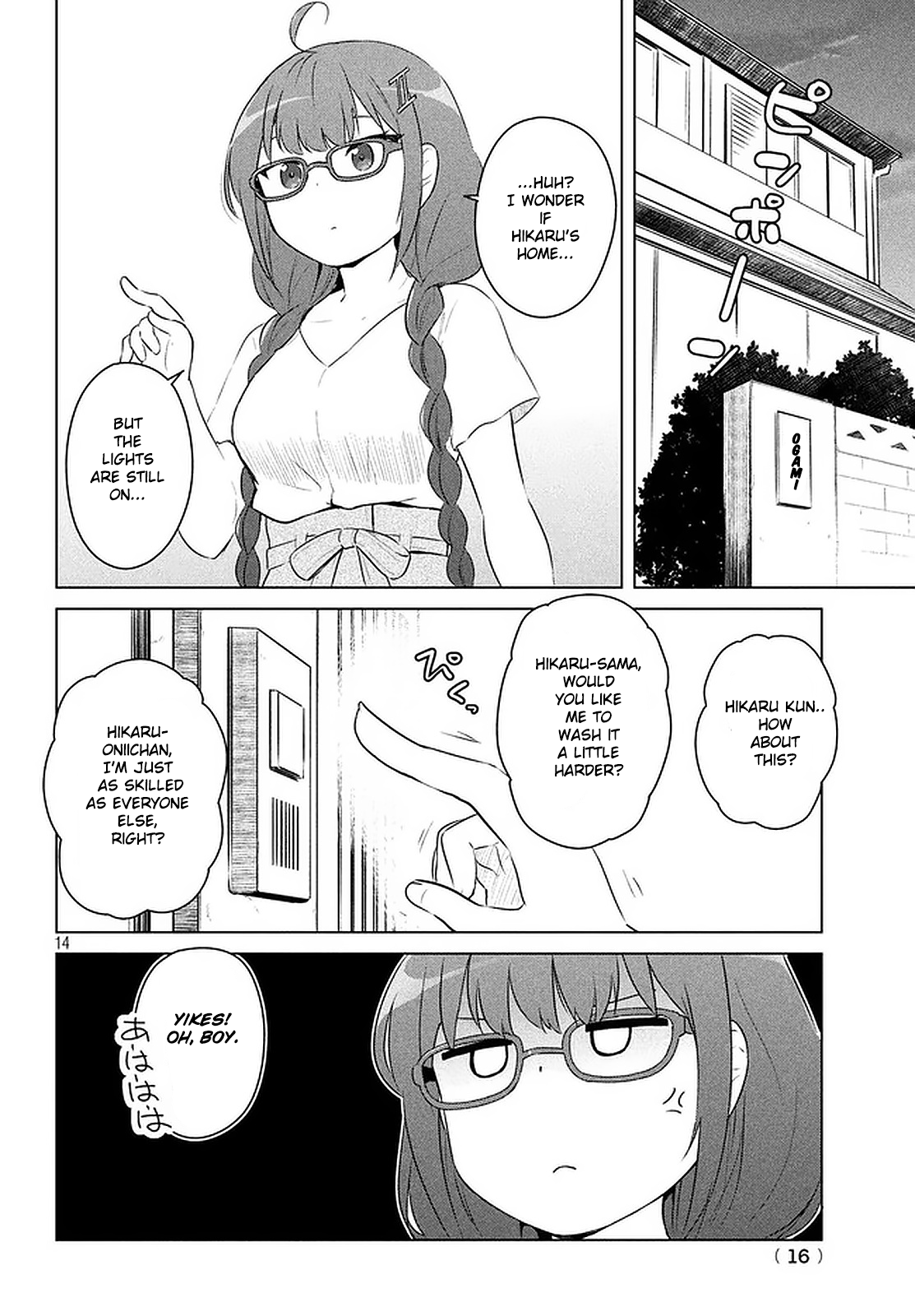 Just a Story About Miyamoto Sakura Being Cute Come on, get out. 第3页