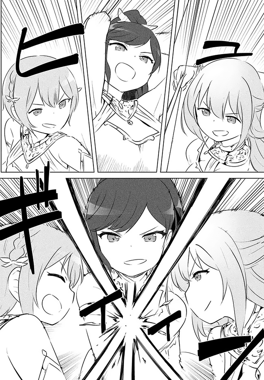 Just a Story About Miyamoto Sakura Being Cute Come on, get out. 第10页
