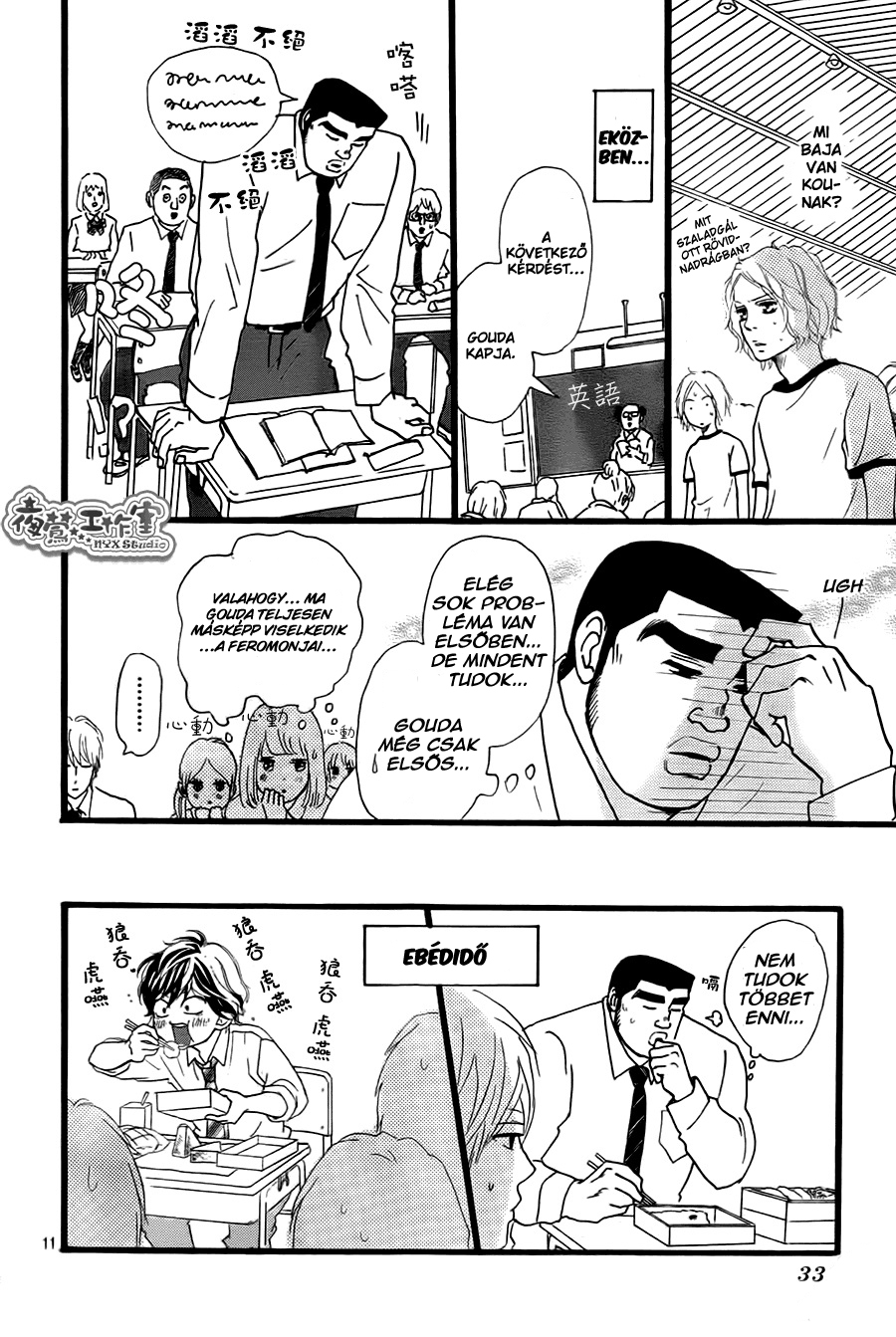 Ore Ride!! Oneshot 第12页