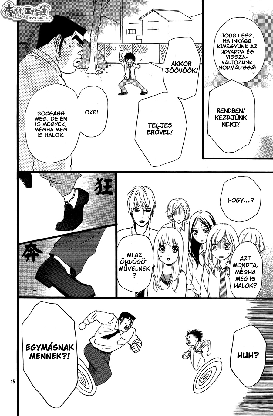 Ore Ride!! Oneshot 第16页