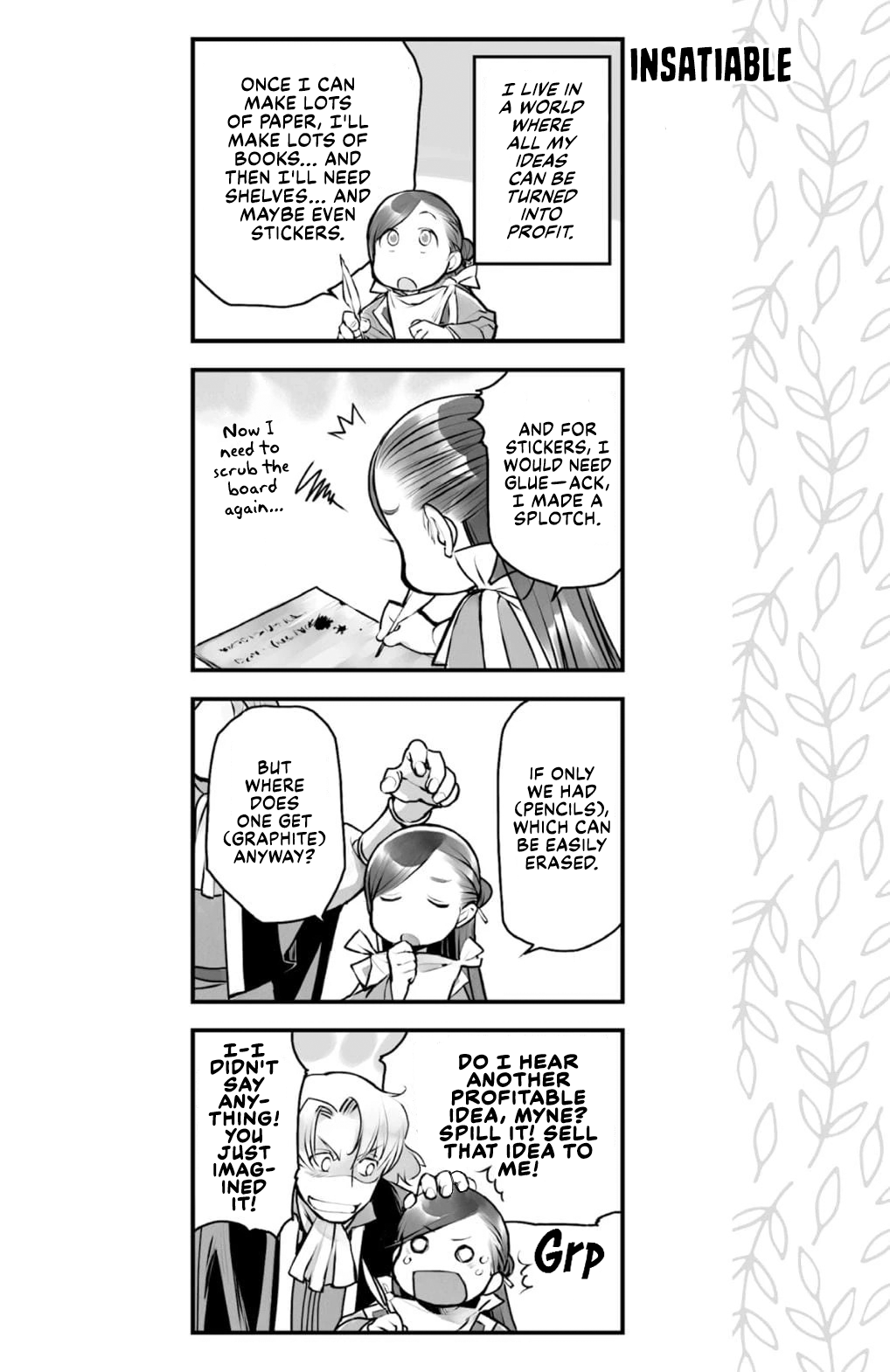 Honzuki no Gekokujou Junior Bunko 4Koma P1V3 第1页
