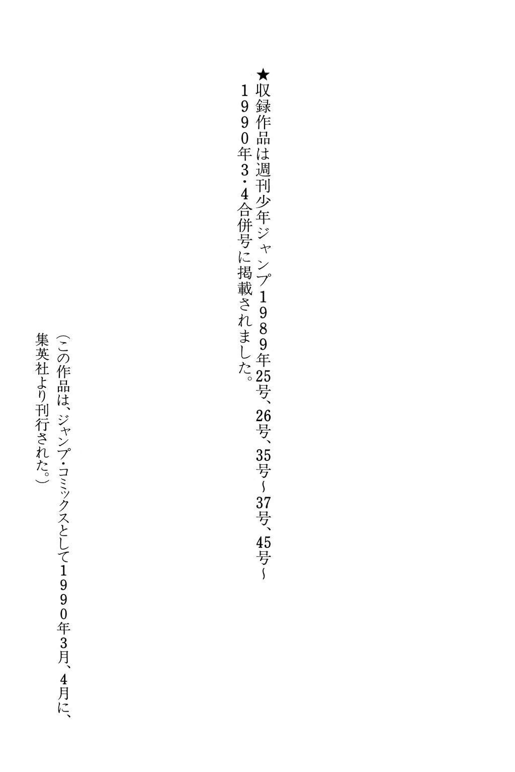 Dragon Quest: The Adventure of Dai Derupa! Iruiru! (1. zatia) 第6页