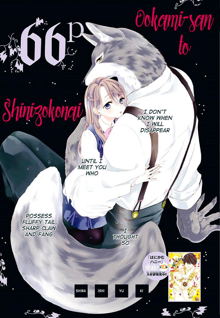 Ookami-san to Shinizokonai 第5页