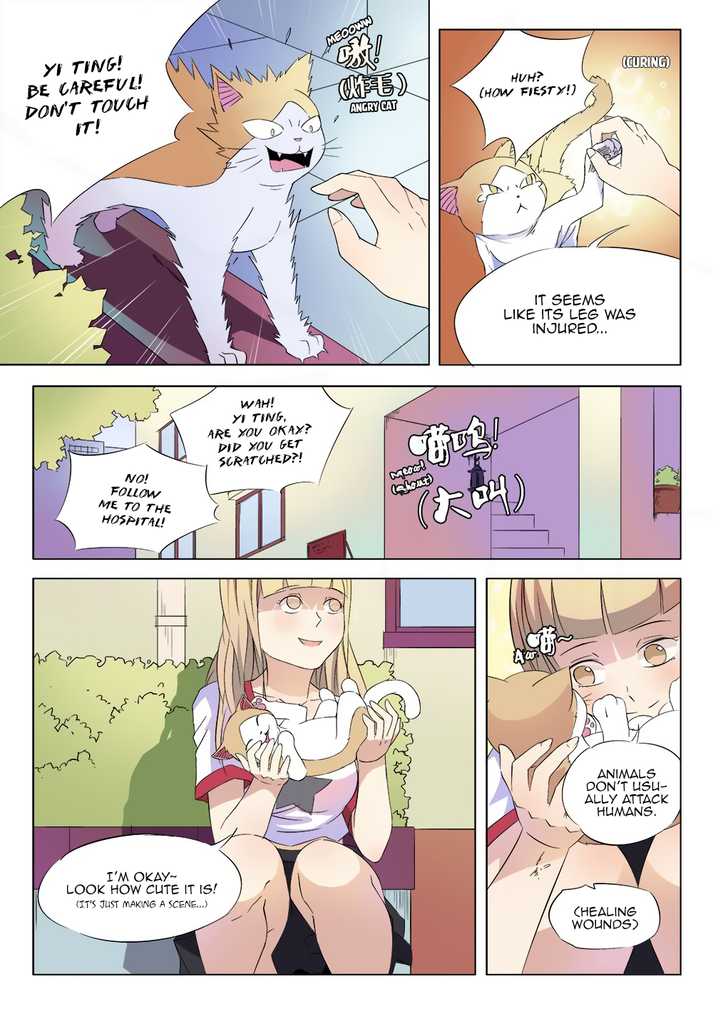 Magician of Memories Fragments of Memories 第5页