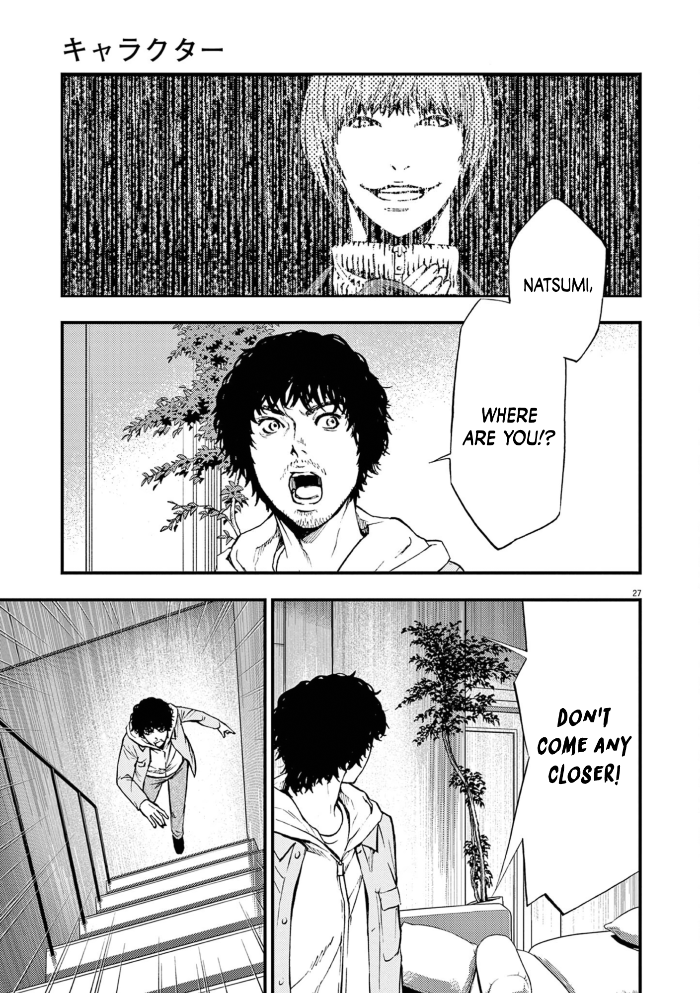 Character The Boundary Between Good and Evil 第27页