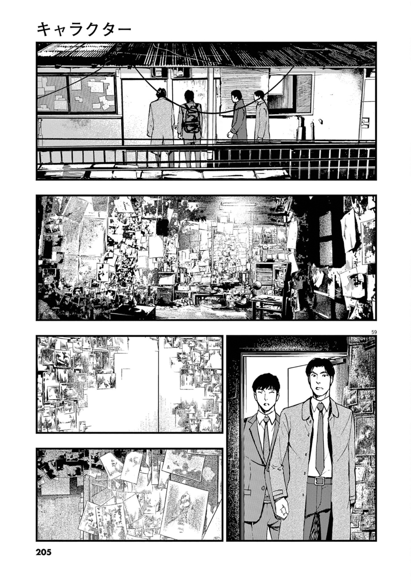 Character The Boundary Between Good and Evil 第57页