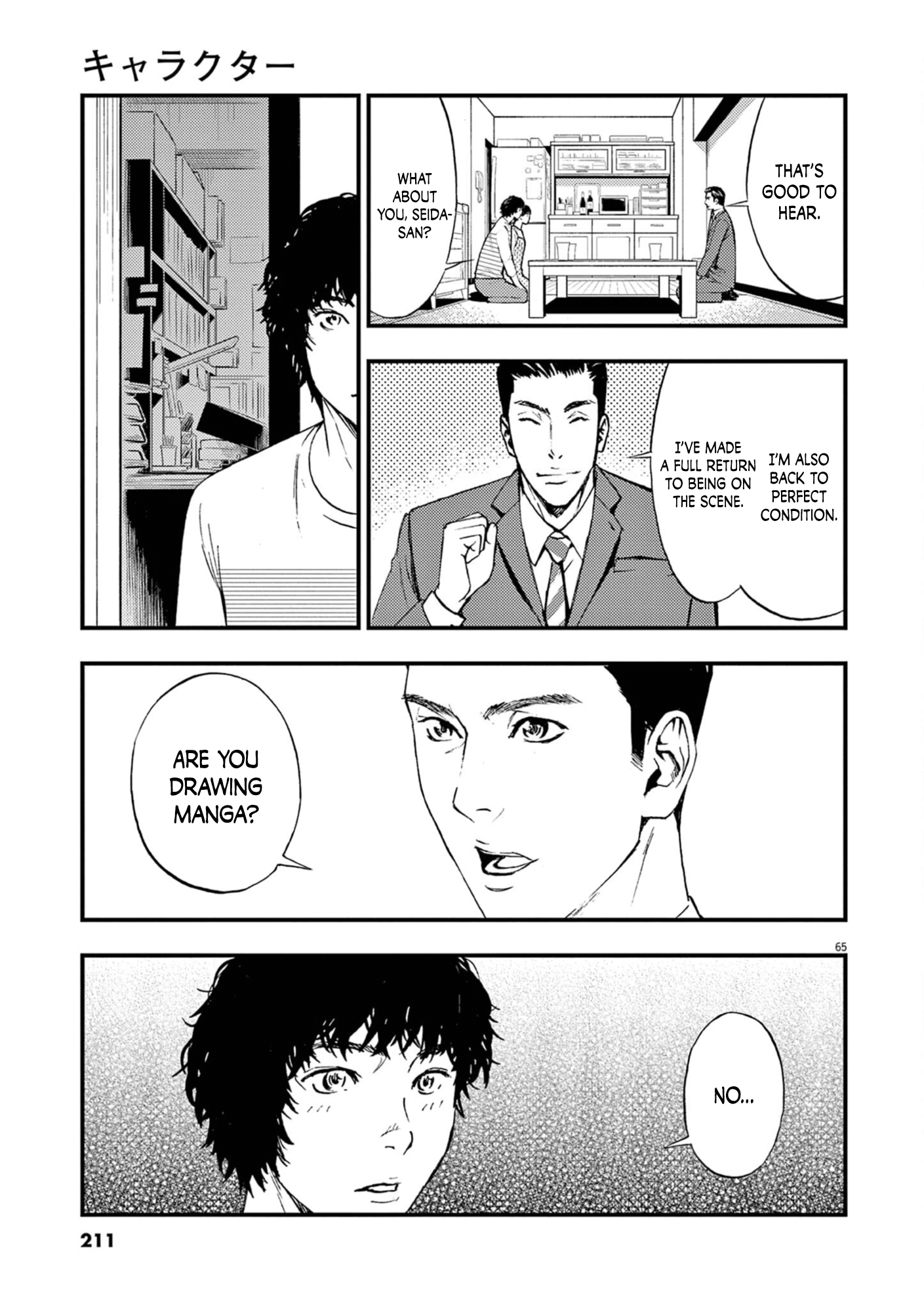 Character The Boundary Between Good and Evil 第63页