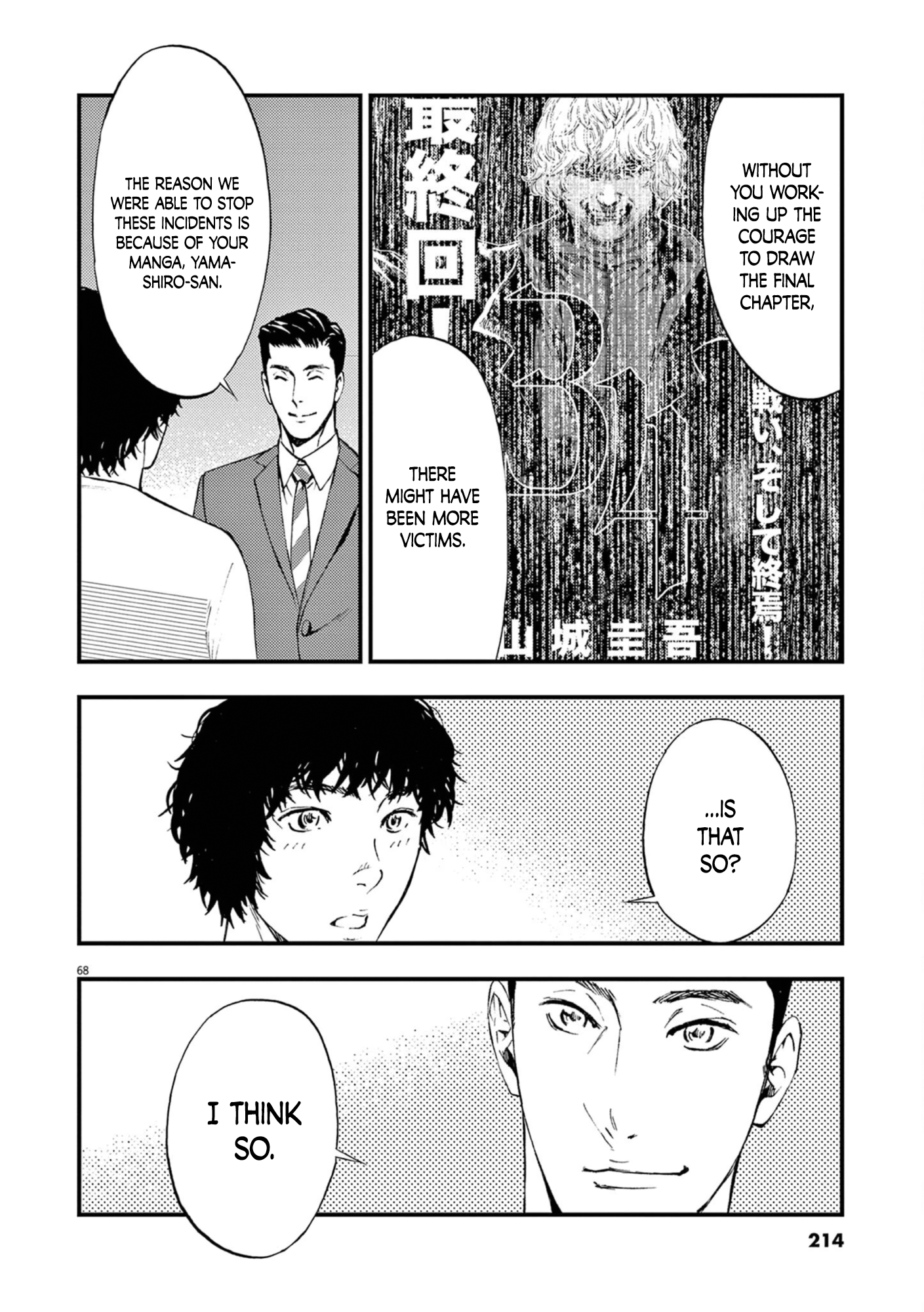 Character The Boundary Between Good and Evil 第65页