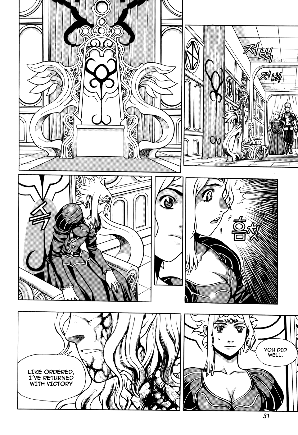 The Record of War in Crodia Feudal Lord, Roje Rushiphen 第31页