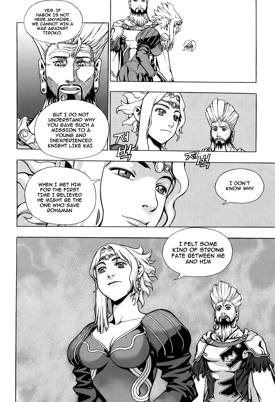 The Record of War in Crodia Feudal Lord, Roje Rushiphen 第35页