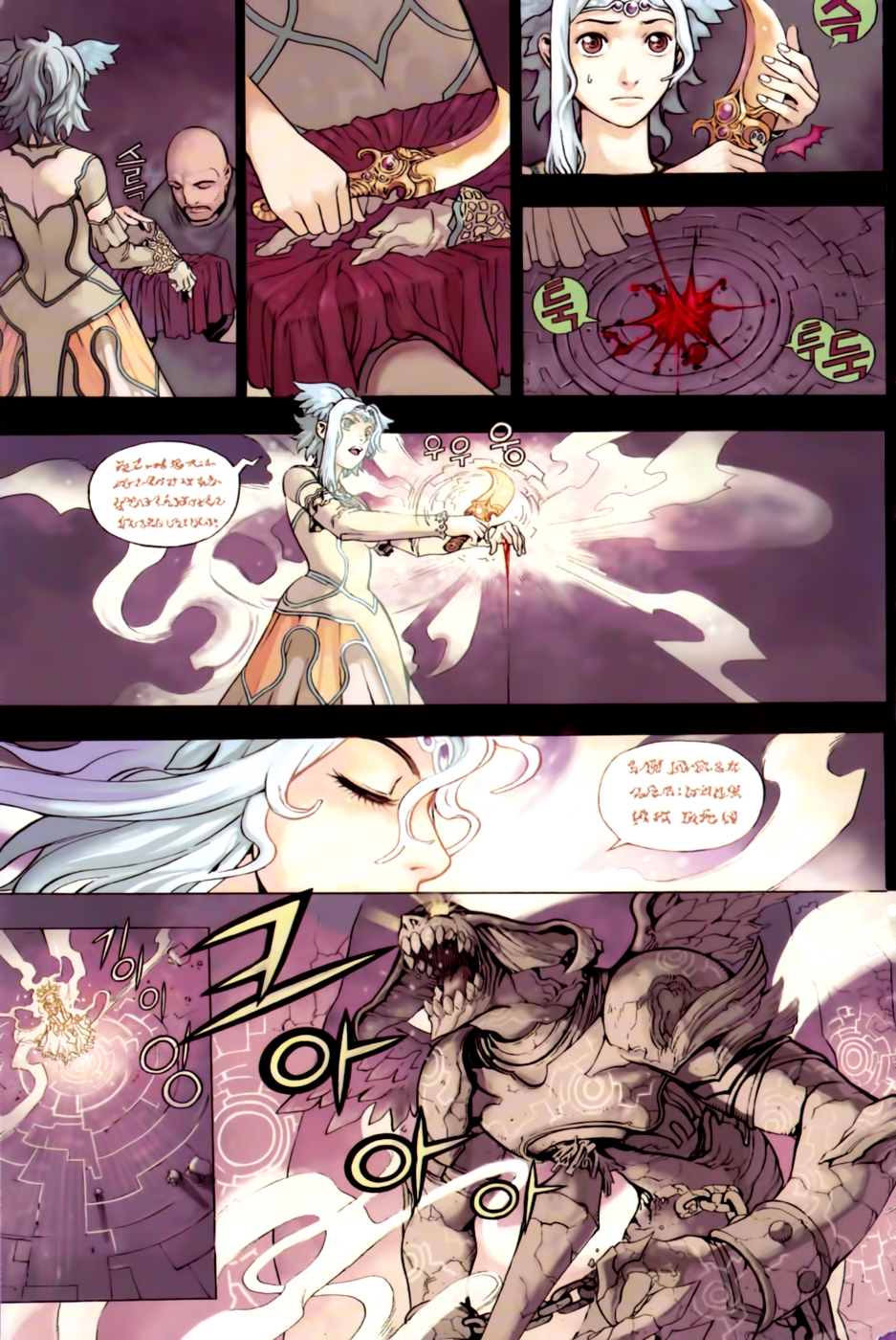 The Record of War in Crodia Feudal Lord, Roje Rushiphen 第7页