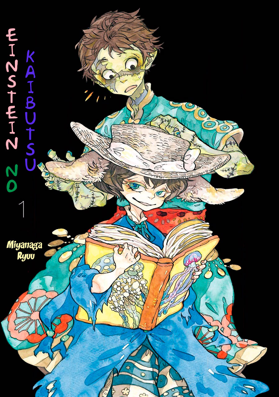 Einstein's Monster 第4页